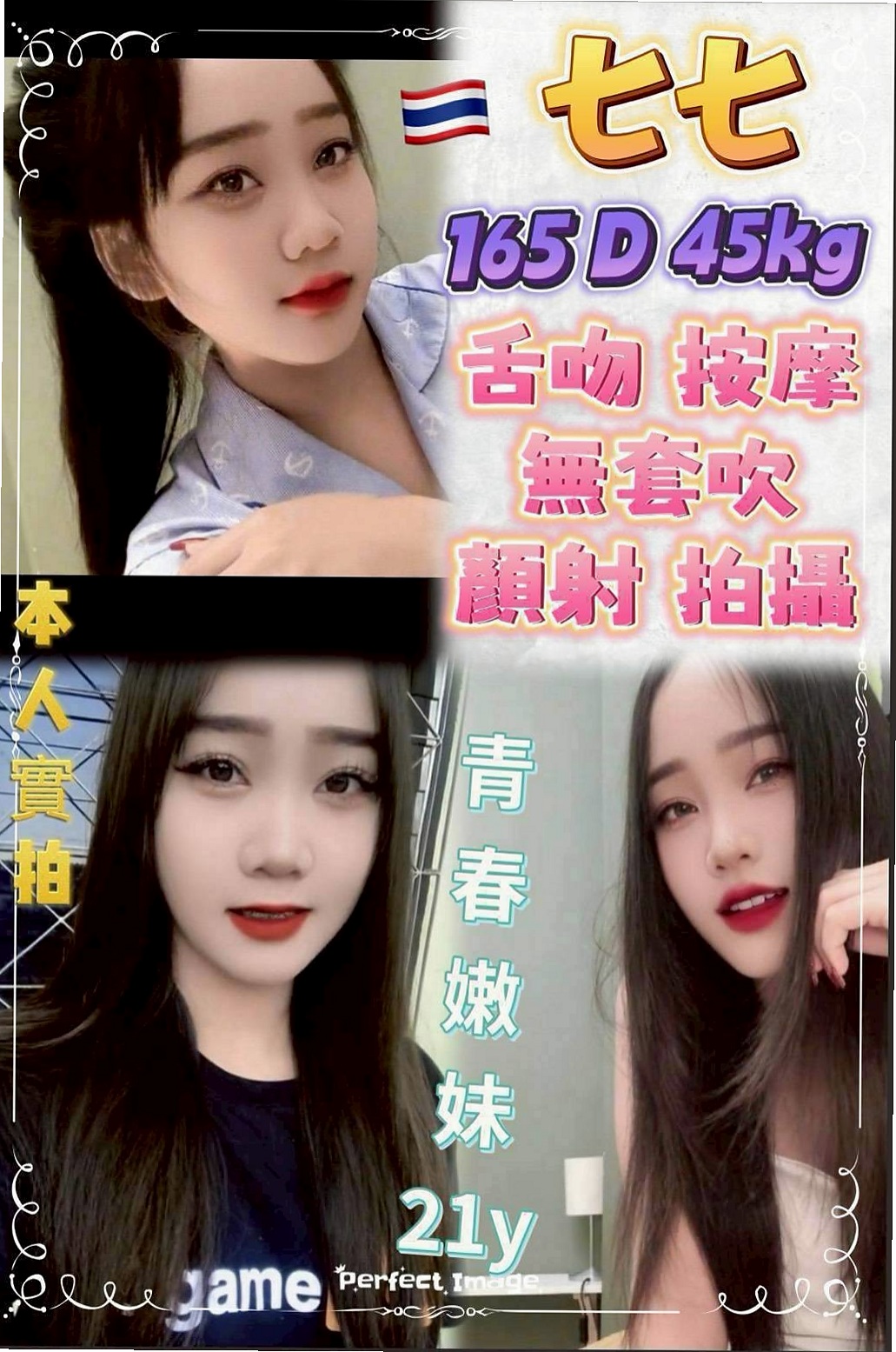 林舒兒｜新藝人｜將軍按摩外送｜身高166cm｜體重54kg｜胸圍C罩杯｜年齡24歲｜氣質型骨感正妹 完美馬甲線  腿型漂亮 聲音甜甜的很溫柔